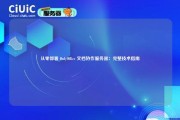 从零部署 OnlyOffice 文档协作服务器：完整技术指南