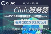 GitHub热门开源项目搭建教程：快速部署Typecho博客系统