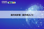 敲代码步骤（敲代码入门）