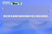 我们首先根据当前时间戳动态计算应选项目。