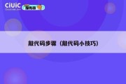 敲代码步骤（敲代码小技巧）
