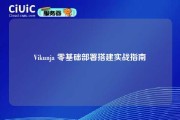 Vikunja 零基础部署搭建实战指南