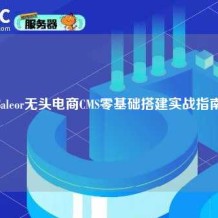 Saleor无头电商CMS零基础搭建实战指南
