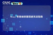 Memos 零基础部署搭建实战指南