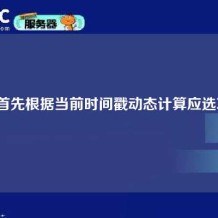 我们首先根据当前时间戳动态计算应选项目。